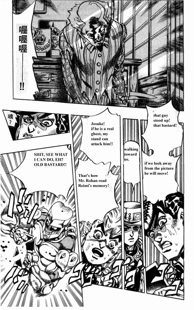 JoJo no Kimyou na Bouken: Part 4 - Diamond wa Kudakenai Chapter 101 - Page 15
