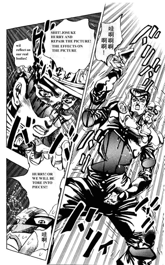 JoJo no Kimyou na Bouken: Part 4 - Diamond wa Kudakenai Chapter 101 - Page 18
