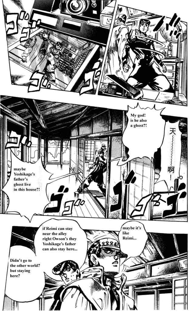 JoJo no Kimyou na Bouken: Part 4 - Diamond wa Kudakenai Chapter 101 - Page 3