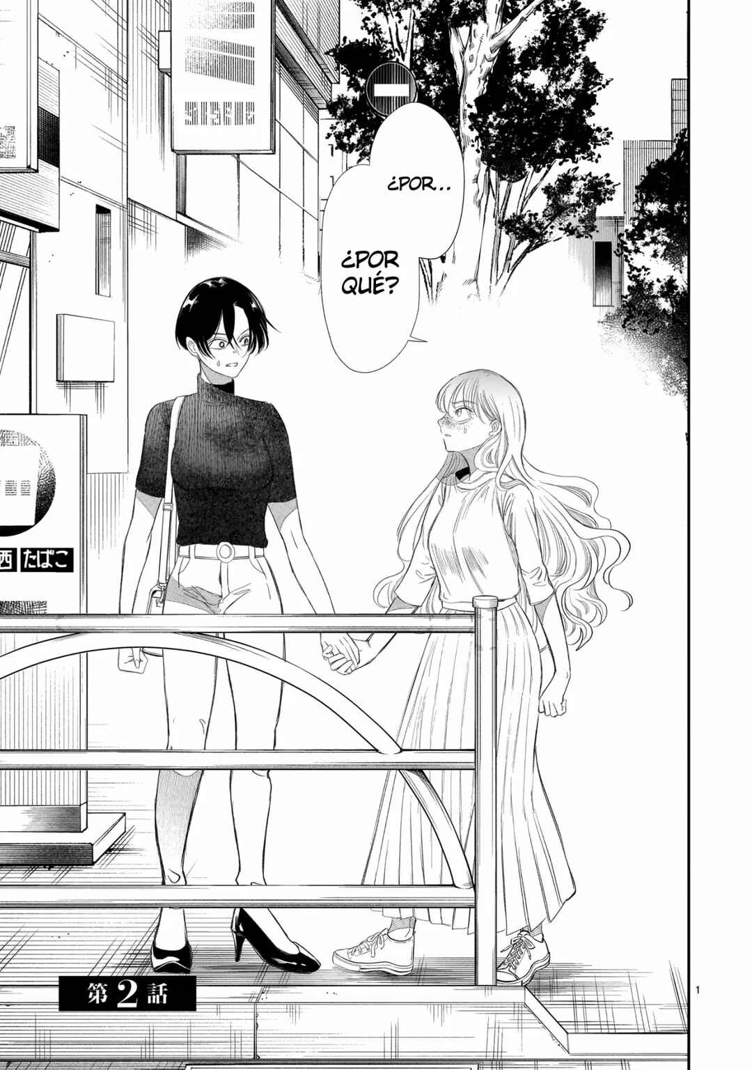 Chirizokonai no Hiraeth Chapter 2 - Page 4