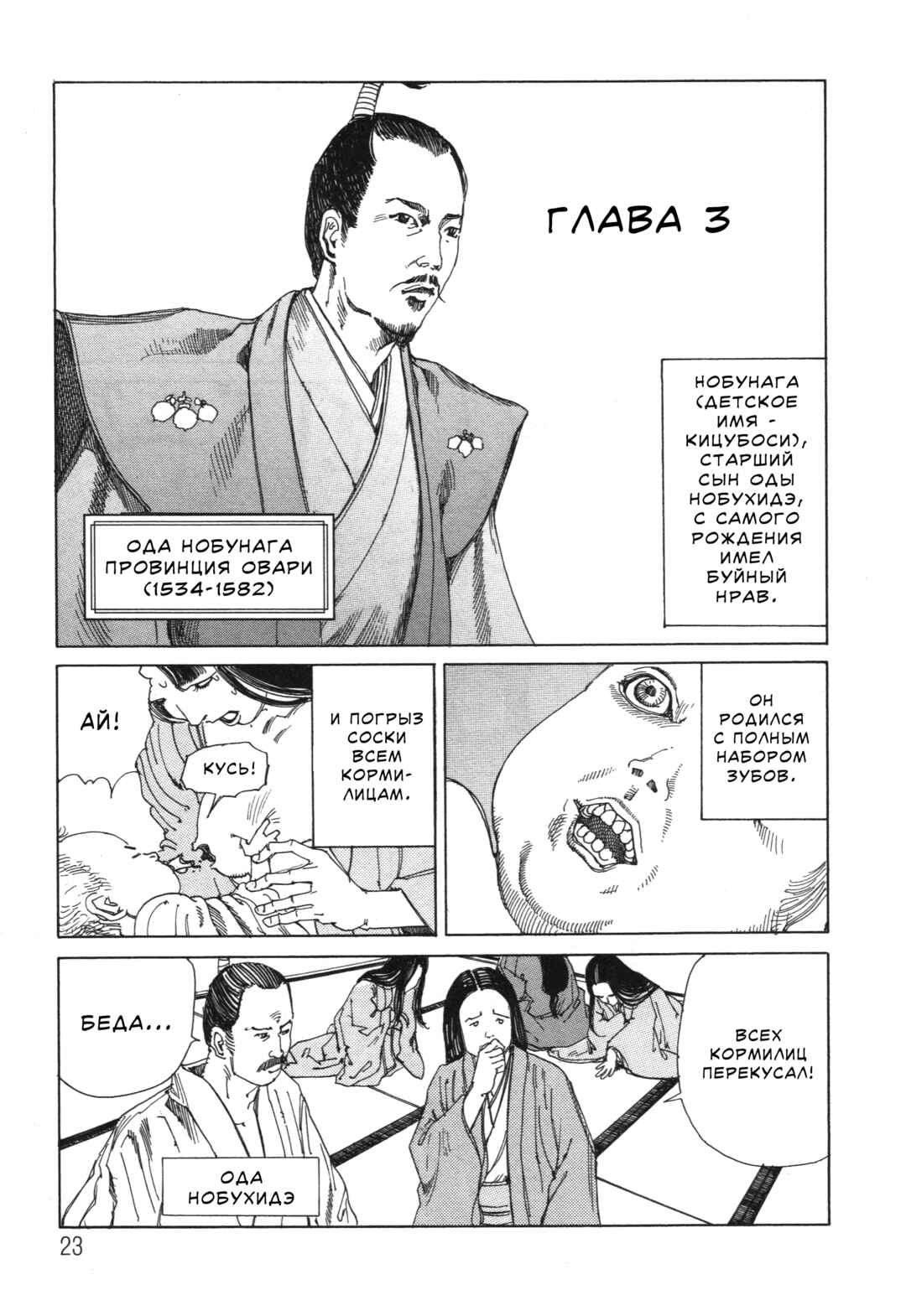 The Secrets of World History Chapter 3 - Page 1
