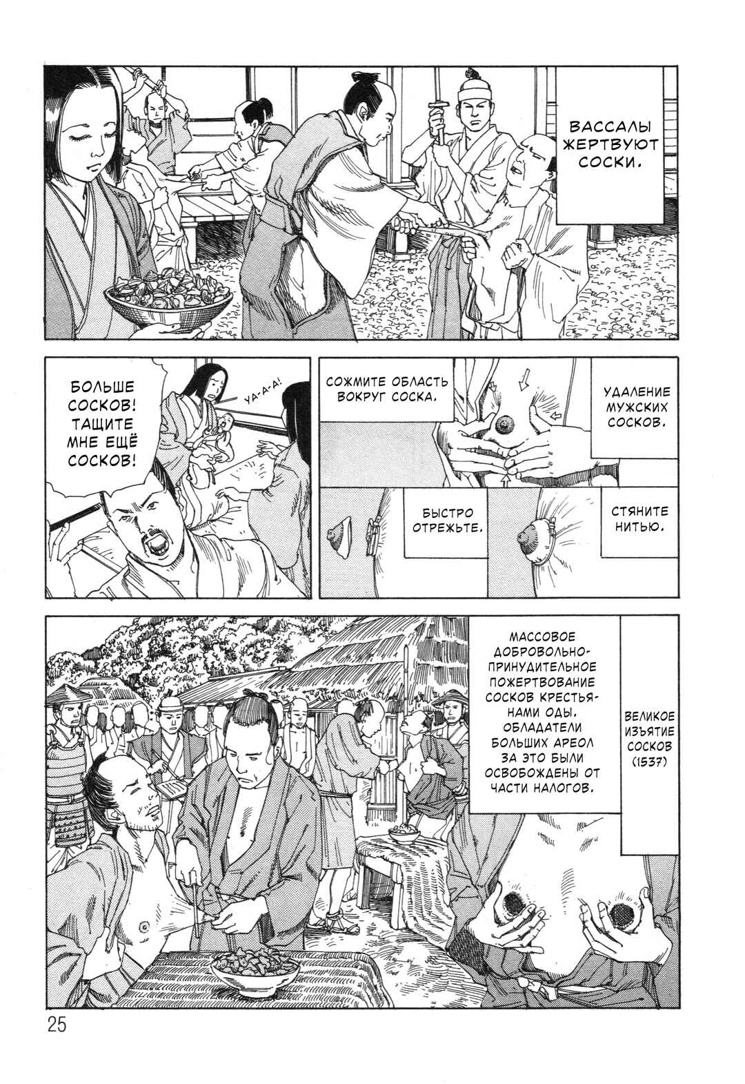 The Secrets of World History Chapter 3 - Page 3
