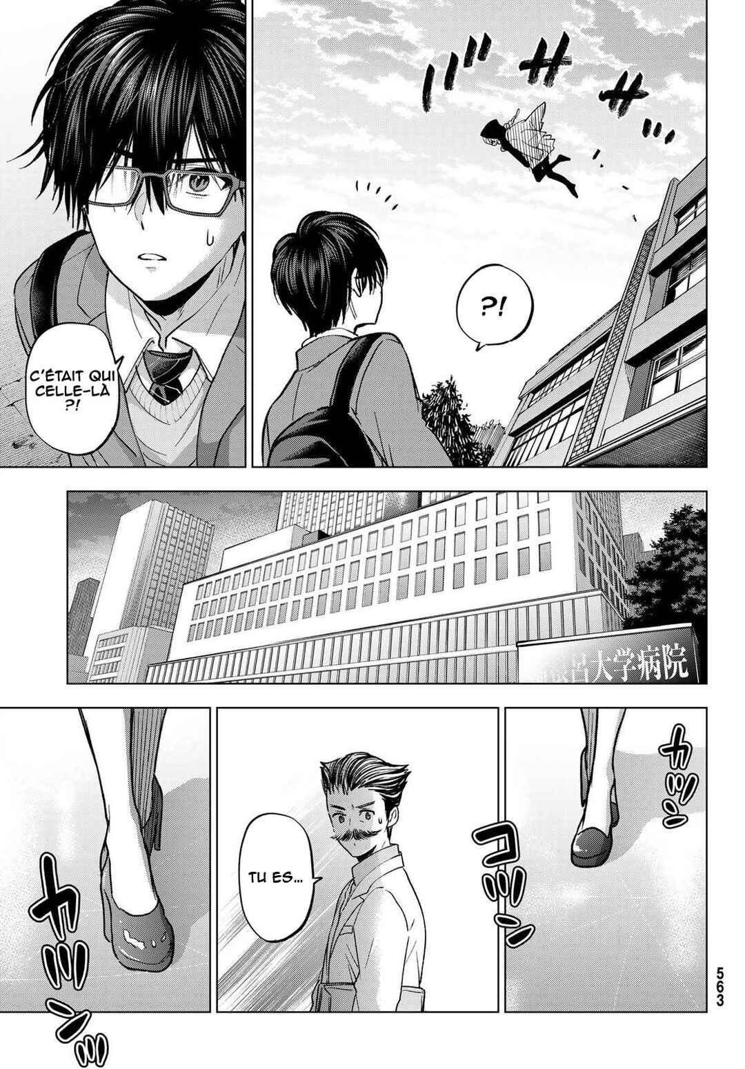 Hiiragi-san Chi no Kyuuketsu Jijou Chapter 37 - Page 18
