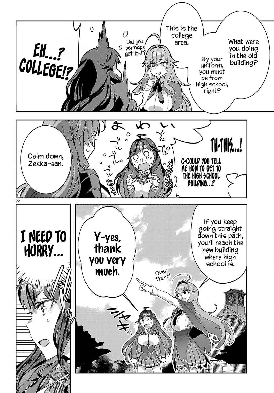Junior High School DxD Chapter 1 - Page 24