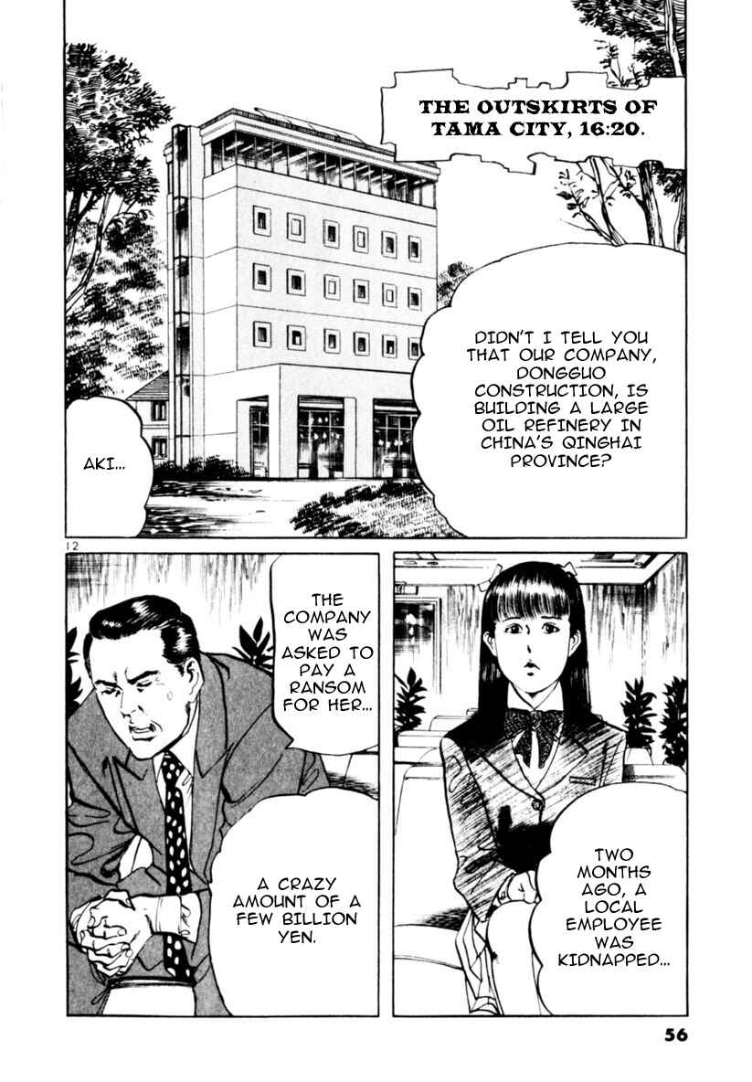 Yami no Aegis Chapter 59 - Page 12