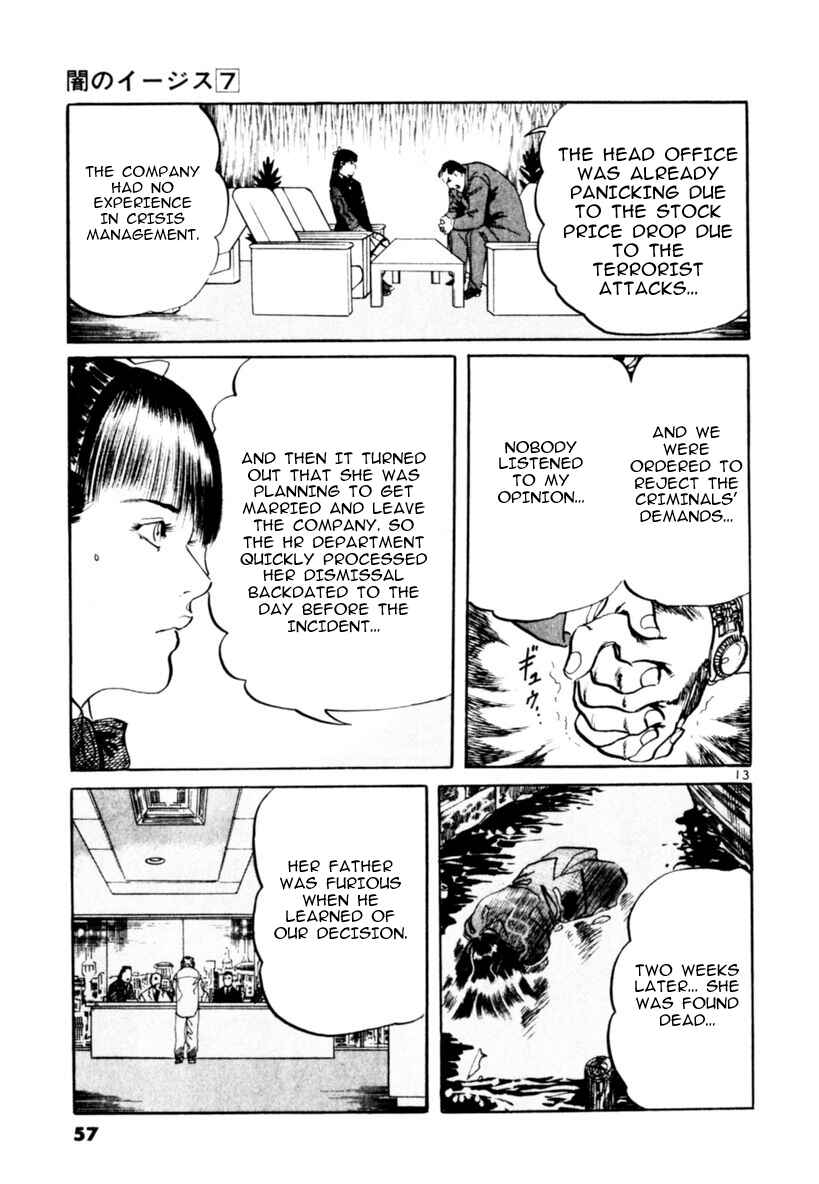Yami no Aegis Chapter 59 - Page 13