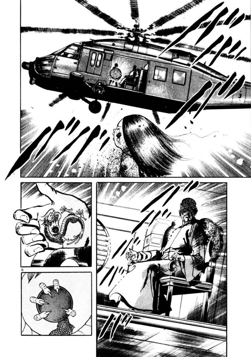 Yami no Aegis Chapter 59 - Page 6