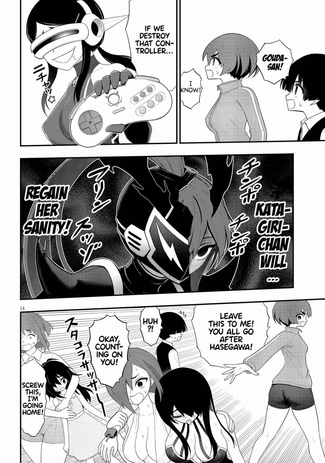 Ingoku Danchi Chapter 29 - Page 14