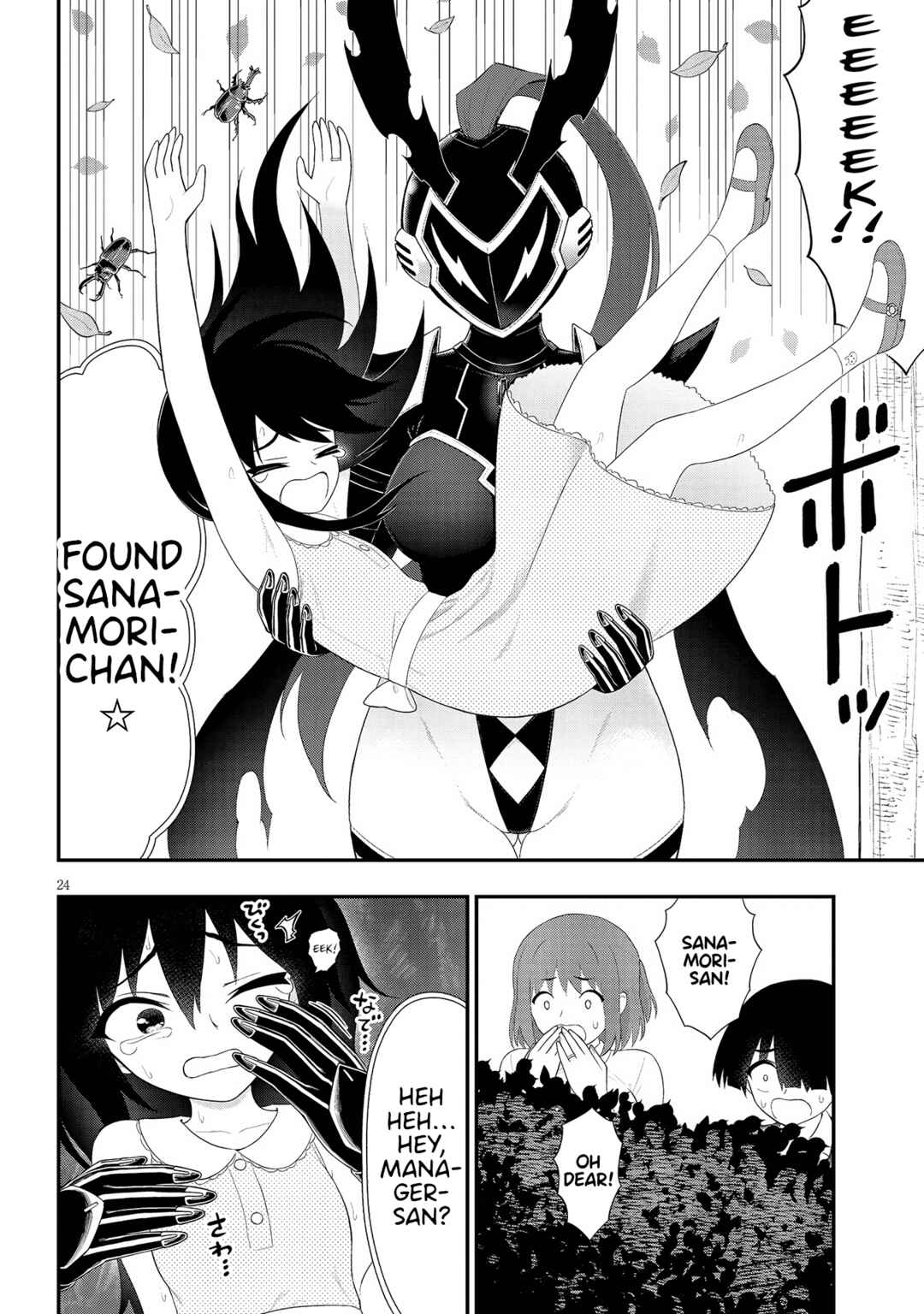 Ingoku Danchi Chapter 29 - Page 24