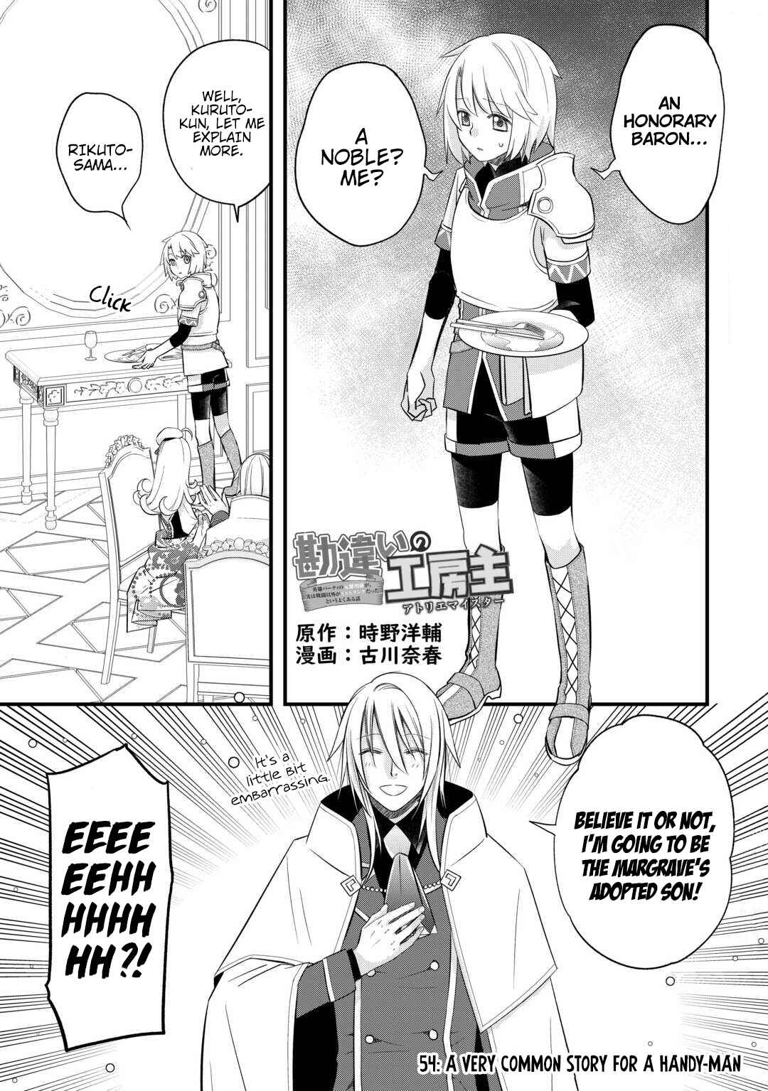Kanchigai no Atelier Meister - Eiyuu Party no Moto Zatsuyougakari ga, Jitsu wa Sentou Igai ga SSS Rank Datta to Iu Yoku Aru Hanashi Chapter 54 - Page 3