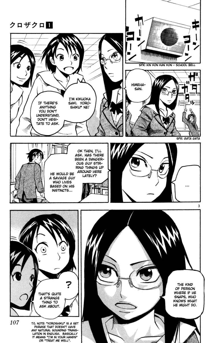 Kurozakuro Chapter 4 - Page 3