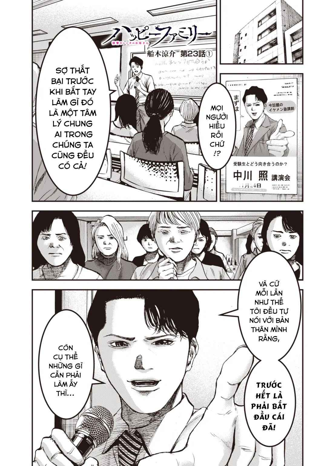 Happy Family - Fukushuu no Rental Okaa-san Chapter 23.1 - Page 3
