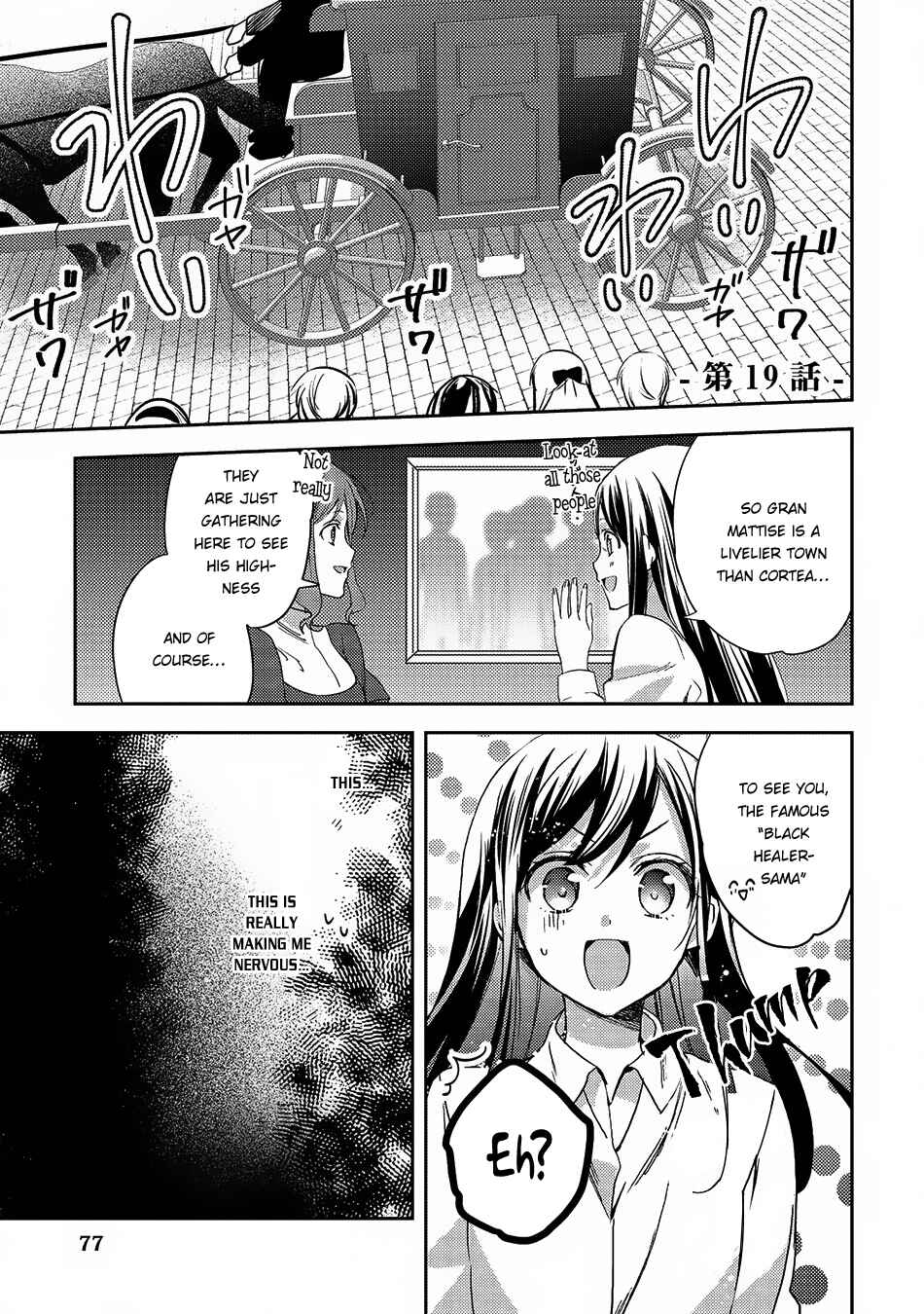 Isekai de "Kuro no Iyashi Te" tte Yobarete Imasu Chapter 19 - Page 2