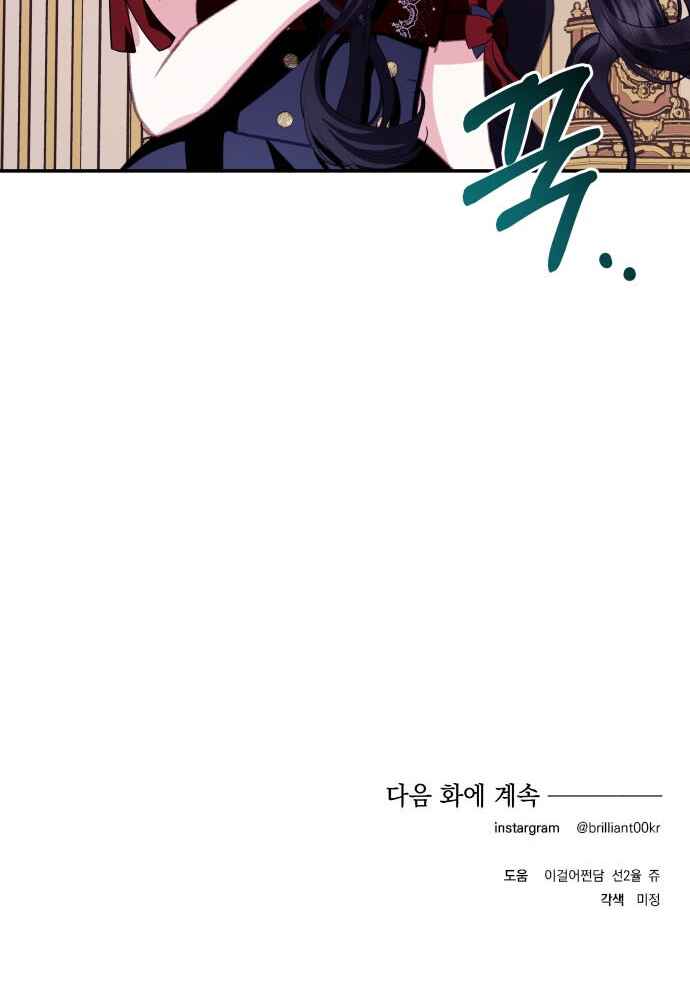 Monster Duke's Daughter Chapter 108 - Page 93