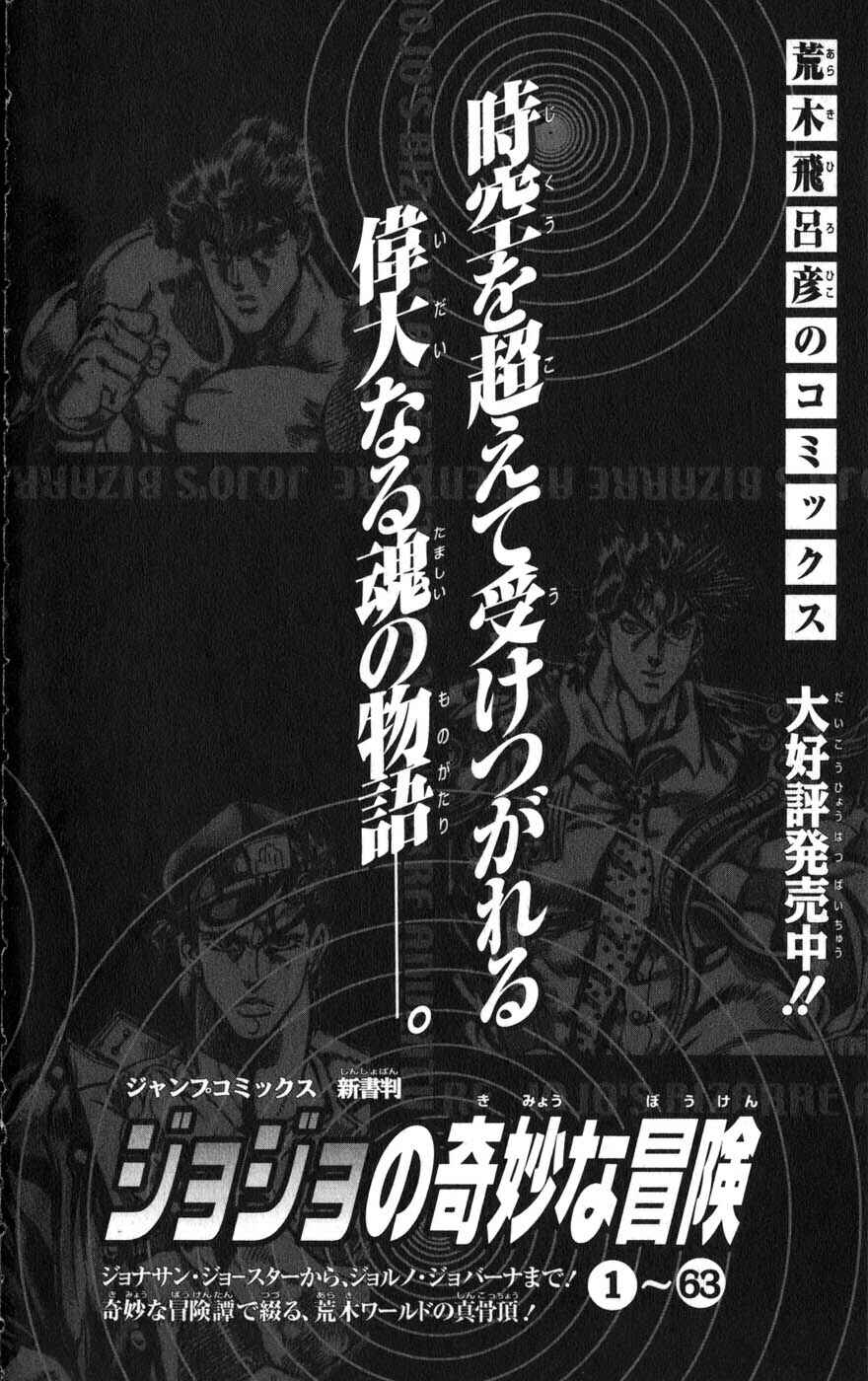 JoJo no Kimyou na Bouken: Part 7 - Steel Ball Run Chapter 39 - Page 48