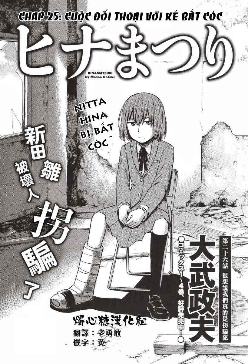 Hinamatsuri Chapter 26 - Page 2