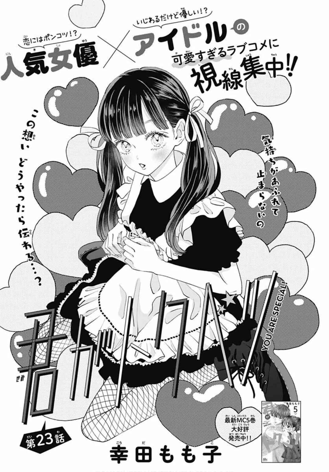 My Special One Chapter 23 - Page 3