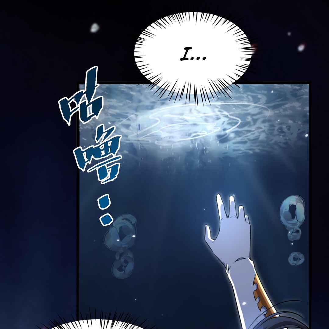 Despite Coming From the Abyss, I Will Save Humanity Chapter 78 - Page 5