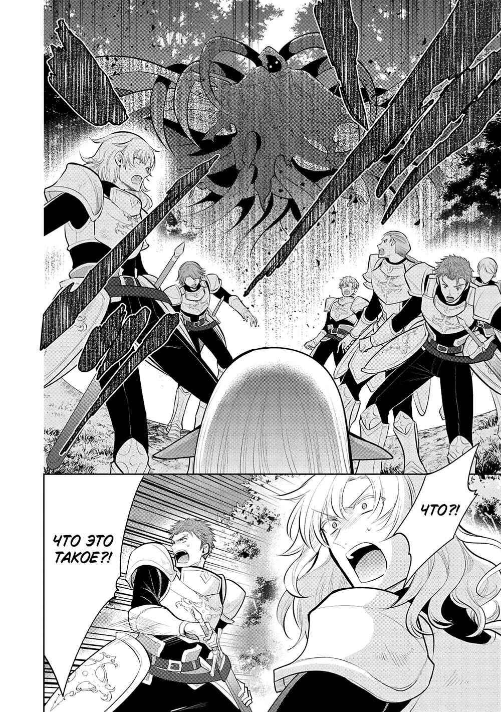 Maou no Ore ga Dorei Elf wo Yome ni Shitanda ga, Dou Medereba Ii? Chapter 54 - Page 14