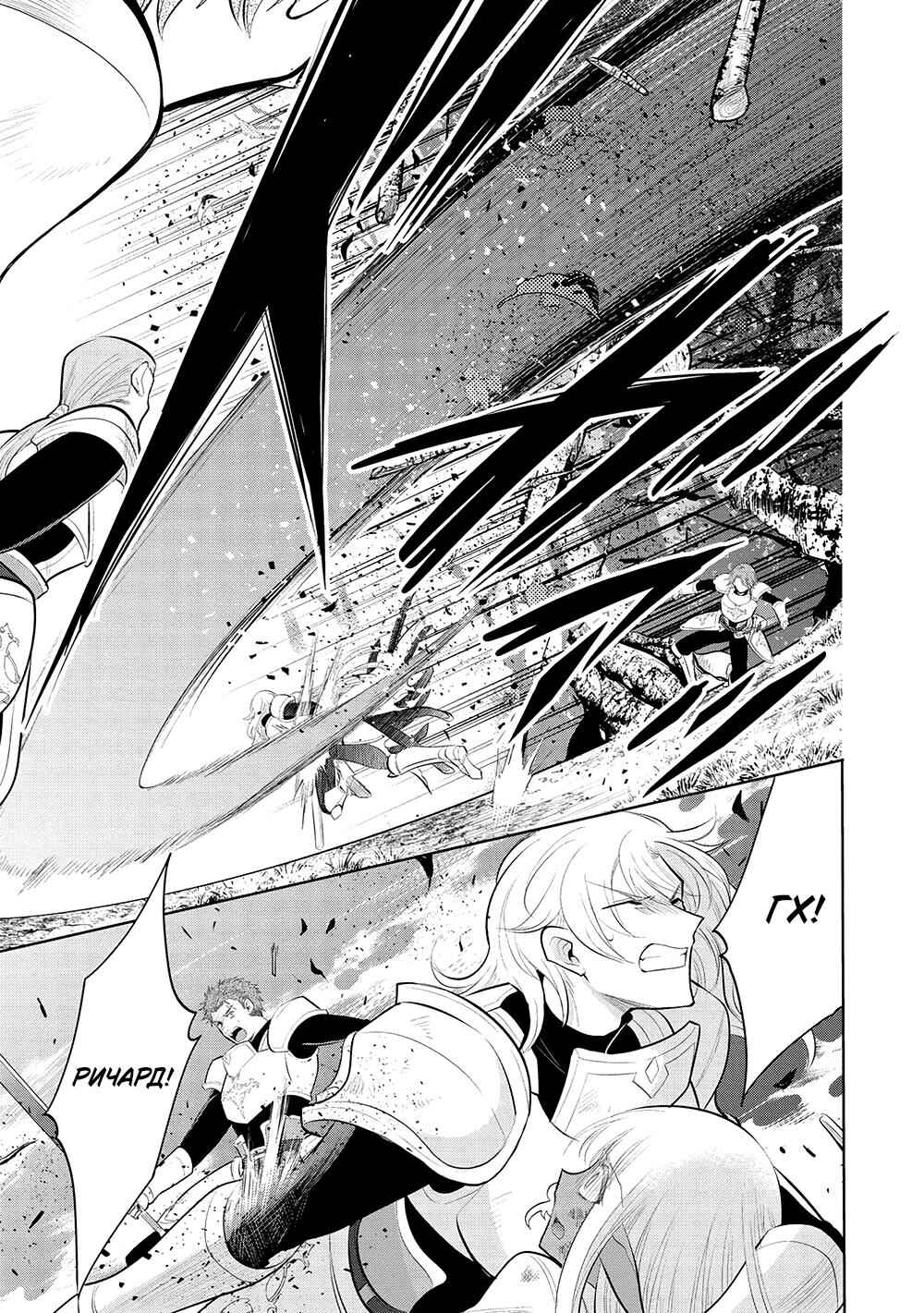 Maou no Ore ga Dorei Elf wo Yome ni Shitanda ga, Dou Medereba Ii? Chapter 54 - Page 15