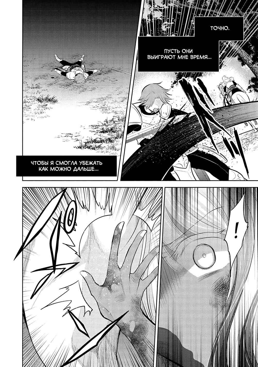 Maou no Ore ga Dorei Elf wo Yome ni Shitanda ga, Dou Medereba Ii? Chapter 54 - Page 18