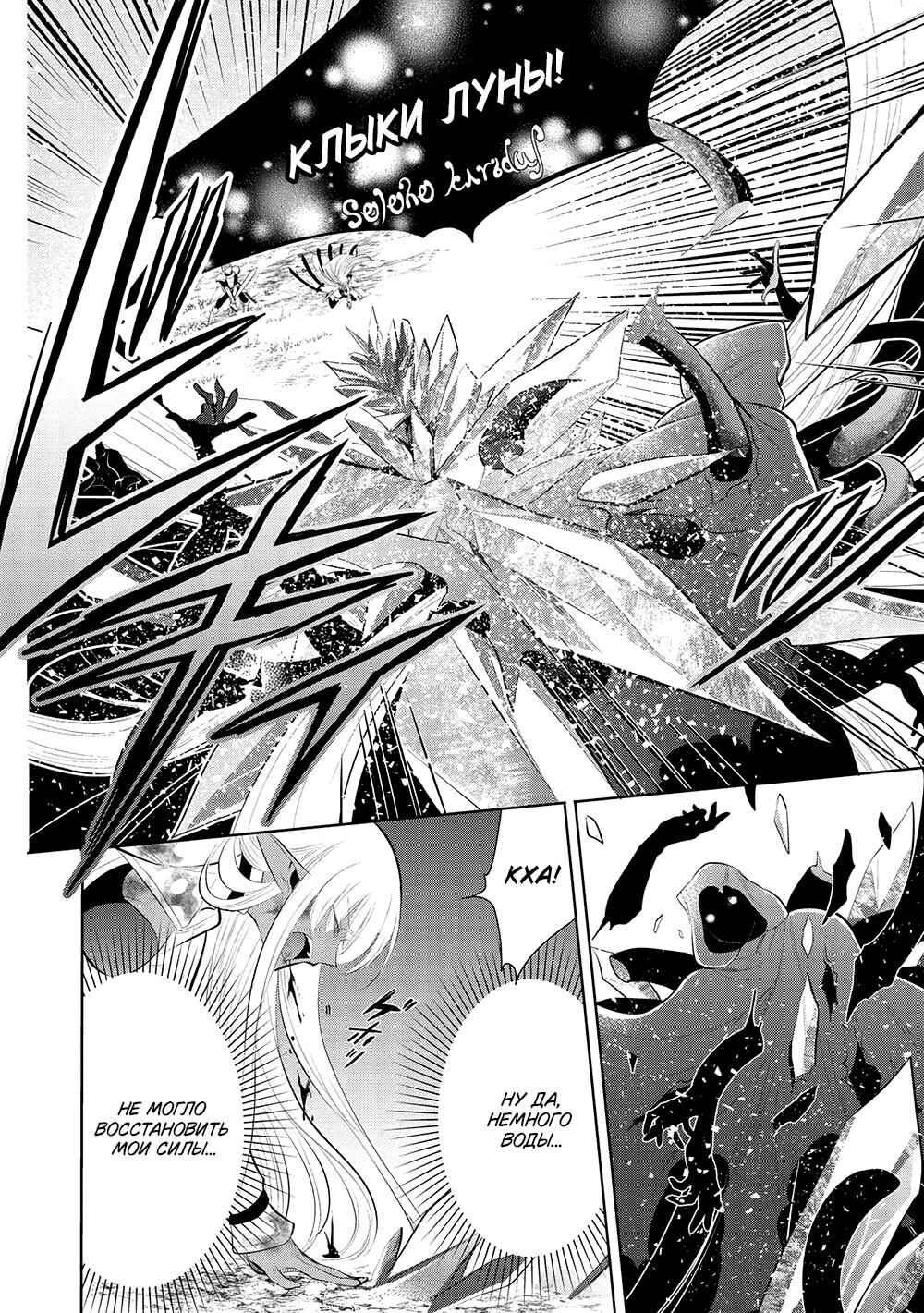 Maou no Ore ga Dorei Elf wo Yome ni Shitanda ga, Dou Medereba Ii? Chapter 54 - Page 20