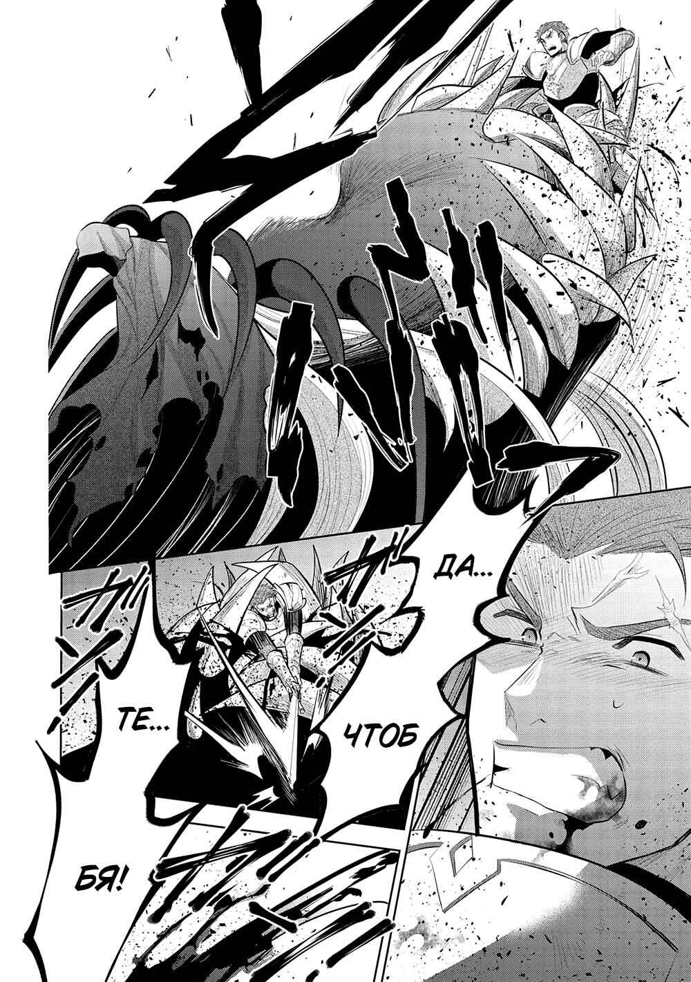 Maou no Ore ga Dorei Elf wo Yome ni Shitanda ga, Dou Medereba Ii? Chapter 54 - Page 26
