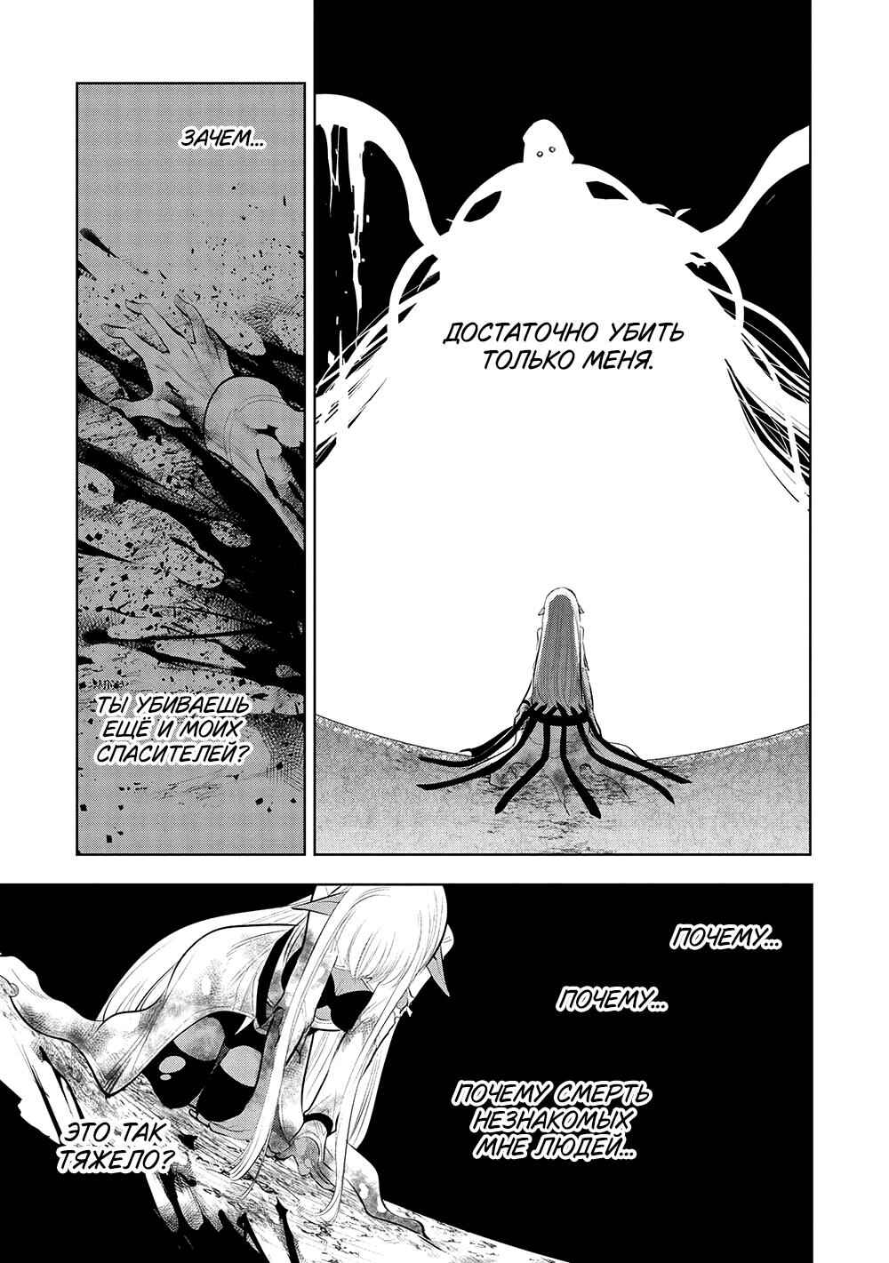 Maou no Ore ga Dorei Elf wo Yome ni Shitanda ga, Dou Medereba Ii? Chapter 54 - Page 29