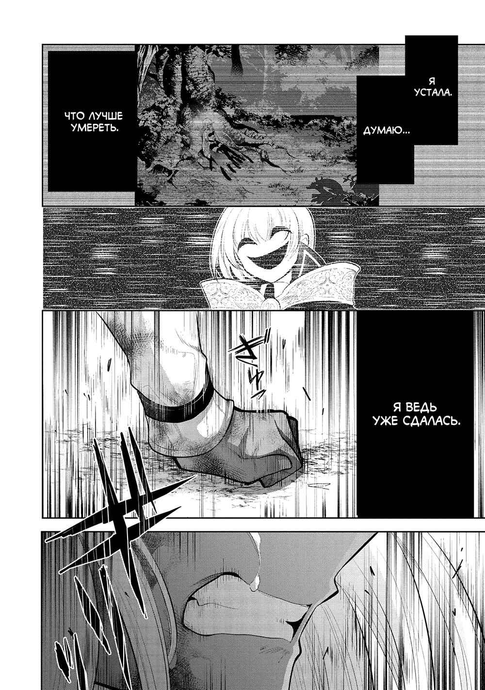 Maou no Ore ga Dorei Elf wo Yome ni Shitanda ga, Dou Medereba Ii? Chapter 54 - Page 30