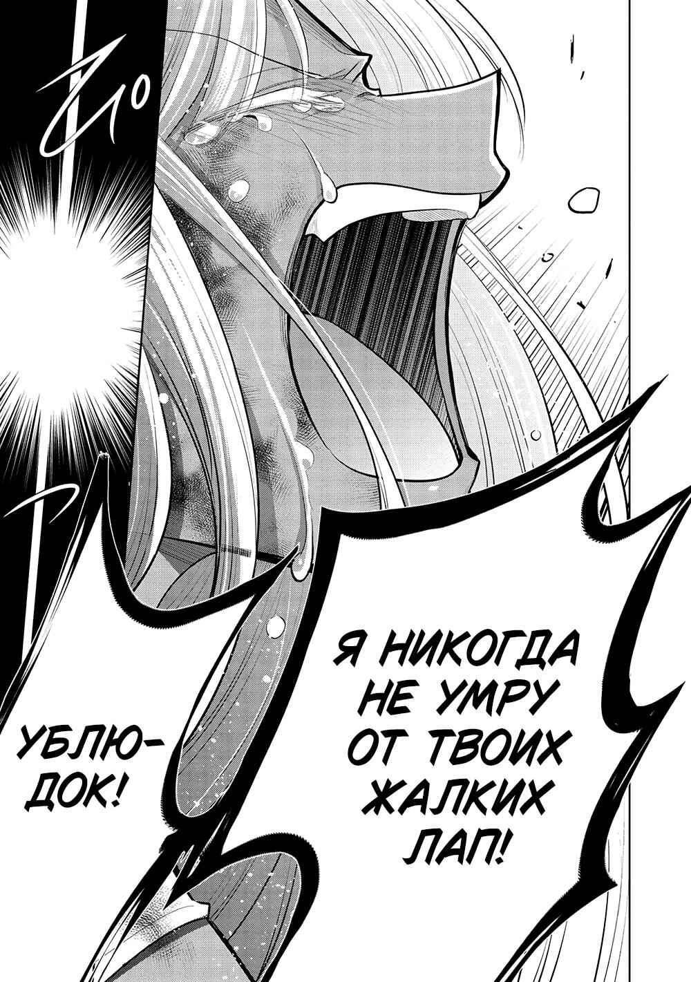 Maou no Ore ga Dorei Elf wo Yome ni Shitanda ga, Dou Medereba Ii? Chapter 54 - Page 33