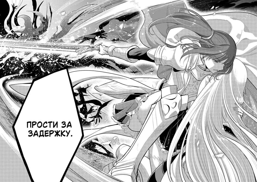 Maou no Ore ga Dorei Elf wo Yome ni Shitanda ga, Dou Medereba Ii? Chapter 54 - Page 35
