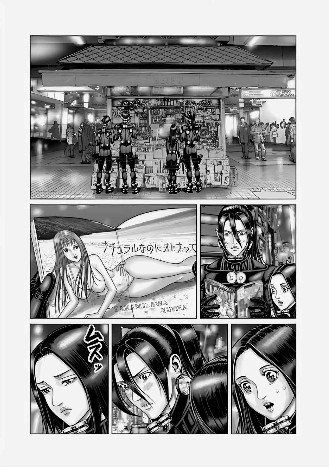 Gantz: E Chapter 70 - Page 8