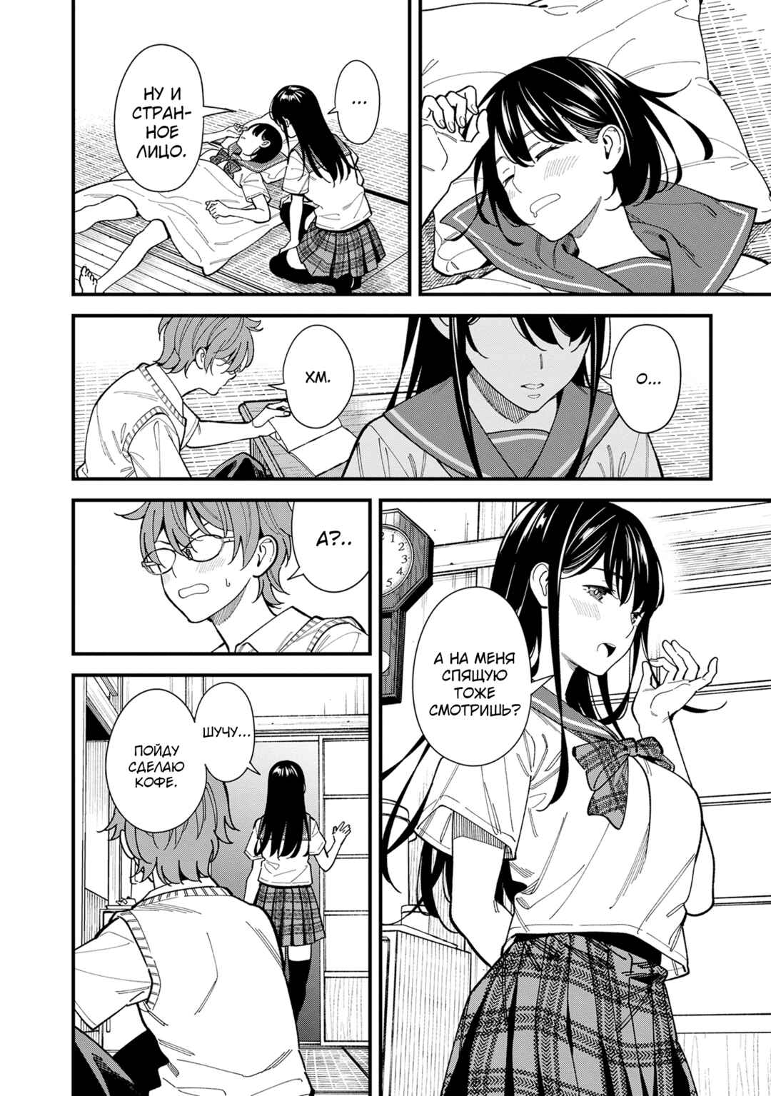 Osananajimi no Koukousei no Aida ni Nikutai Kankei wa Seiritsu suru ka. Chapter 1 - Page 19