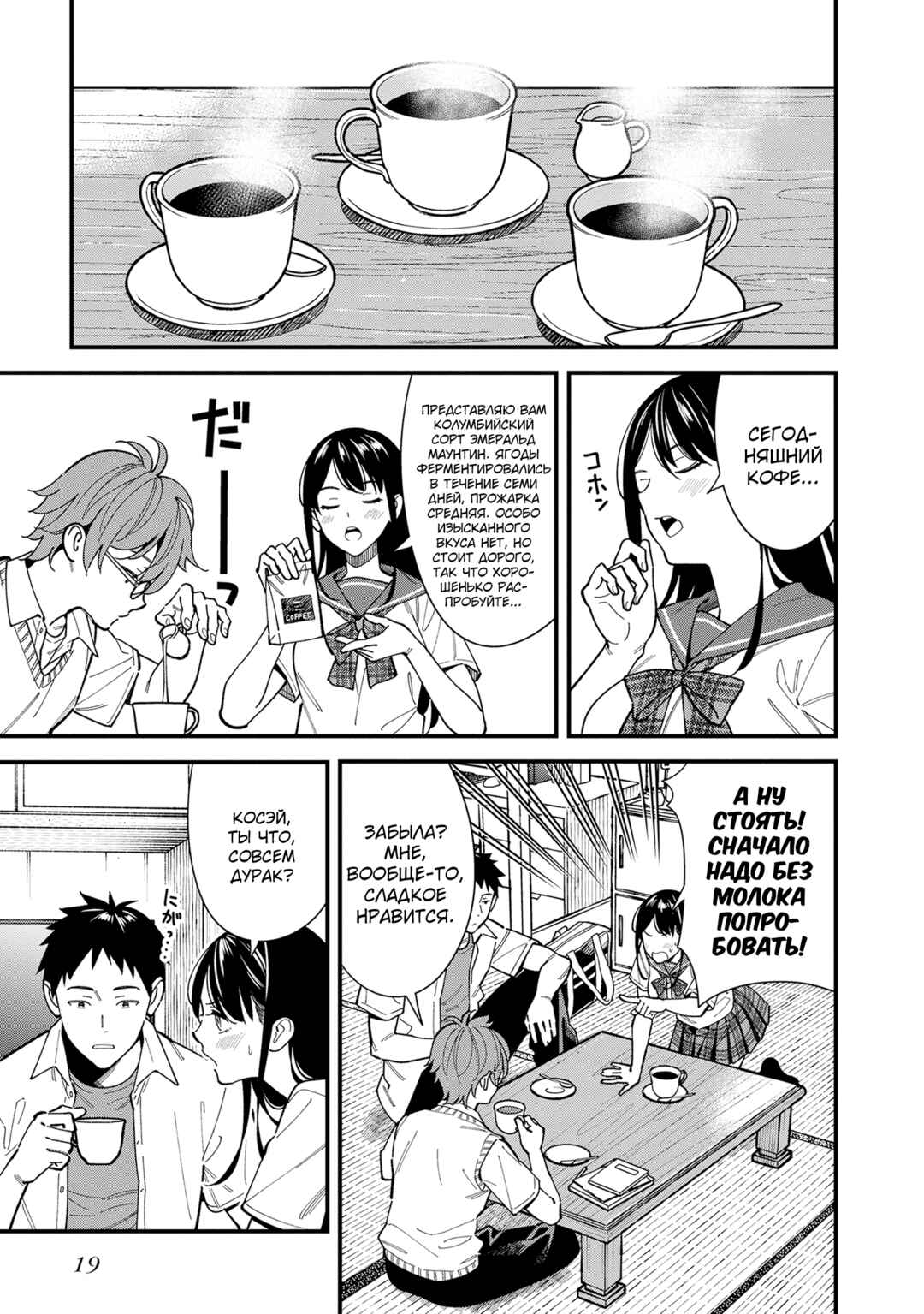 Osananajimi no Koukousei no Aida ni Nikutai Kankei wa Seiritsu suru ka. Chapter 1 - Page 20