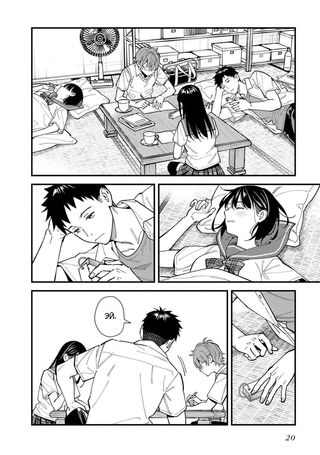 Osananajimi no Koukousei no Aida ni Nikutai Kankei wa Seiritsu suru ka. Chapter 1 - Page 21