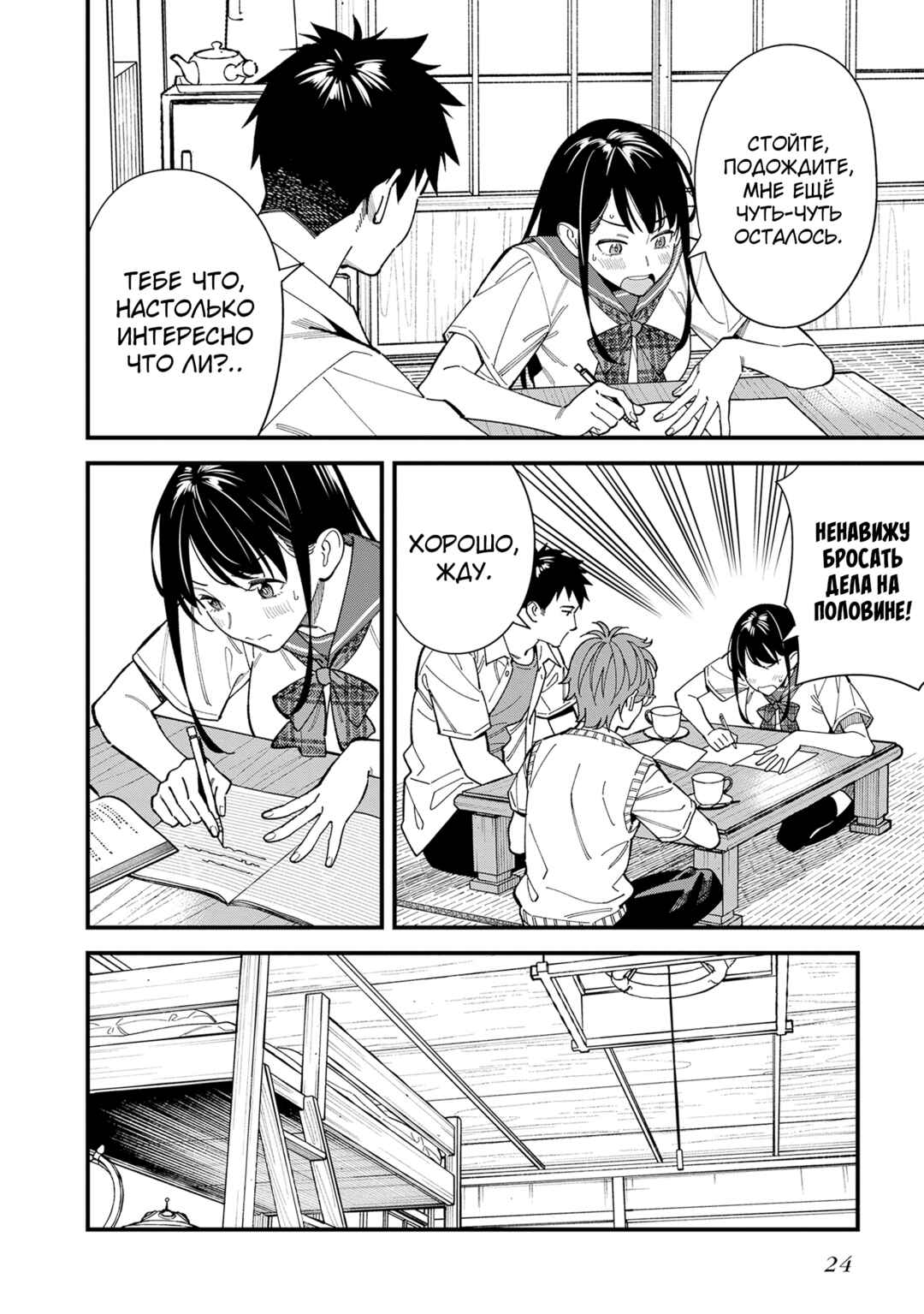 Osananajimi no Koukousei no Aida ni Nikutai Kankei wa Seiritsu suru ka. Chapter 1 - Page 25