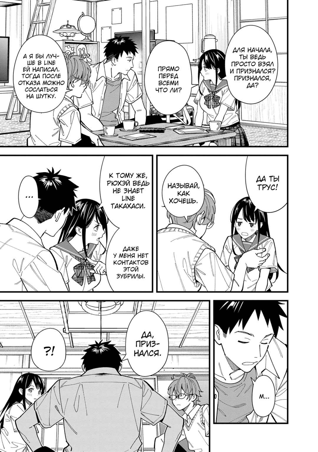 Osananajimi no Koukousei no Aida ni Nikutai Kankei wa Seiritsu suru ka. Chapter 1 - Page 28