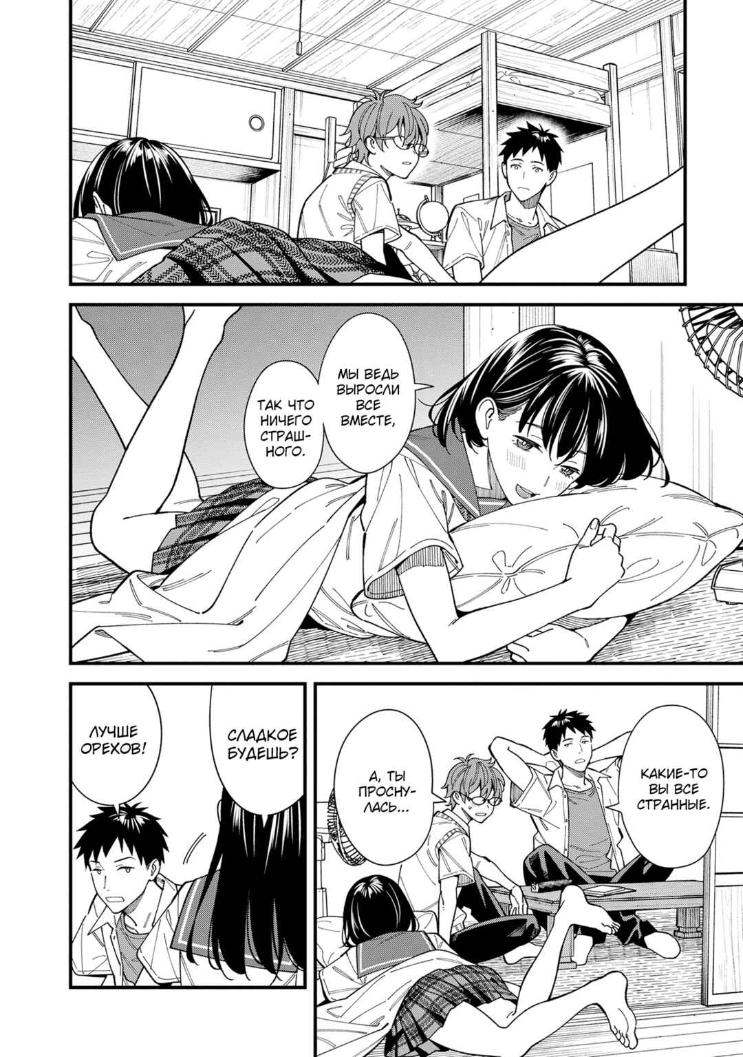 Osananajimi no Koukousei no Aida ni Nikutai Kankei wa Seiritsu suru ka. Chapter 1 - Page 39