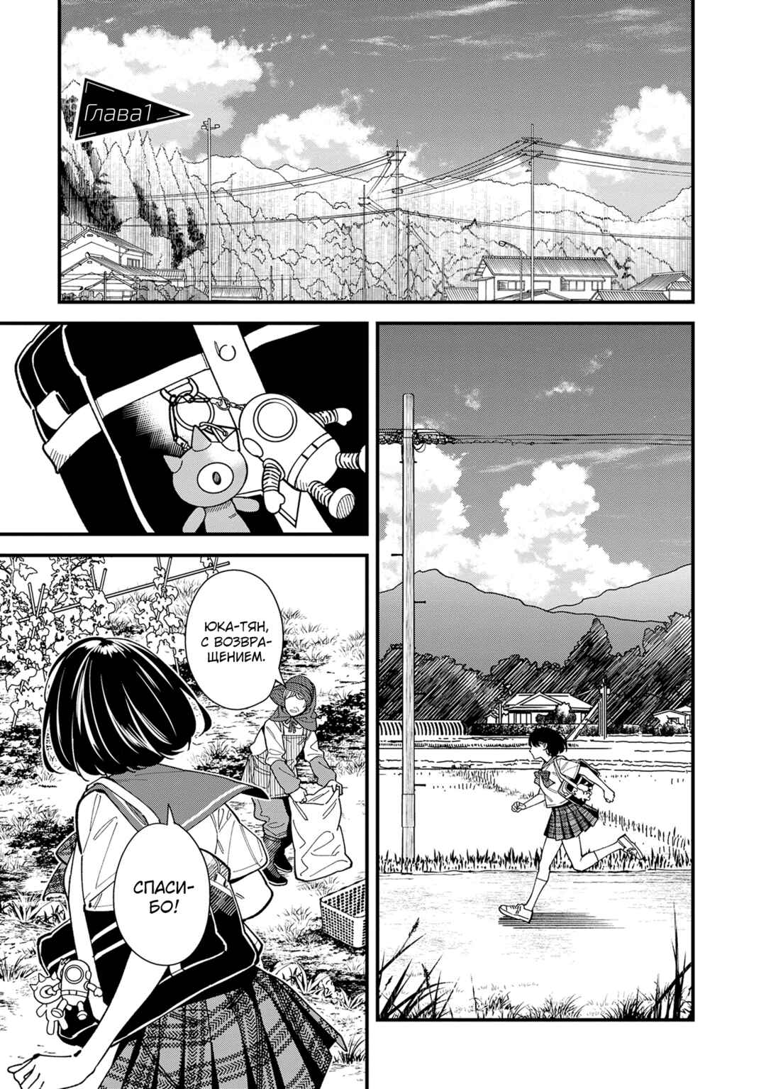 Osananajimi no Koukousei no Aida ni Nikutai Kankei wa Seiritsu suru ka. Chapter 1 - Page 4