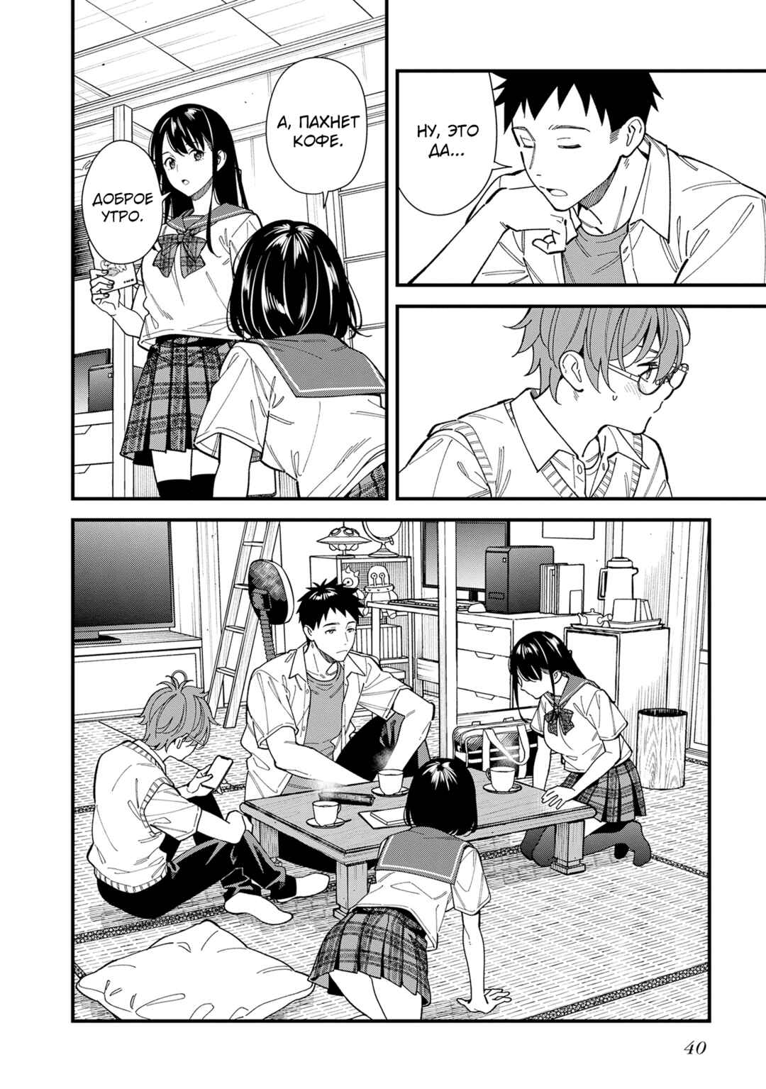 Osananajimi no Koukousei no Aida ni Nikutai Kankei wa Seiritsu suru ka. Chapter 1 - Page 41
