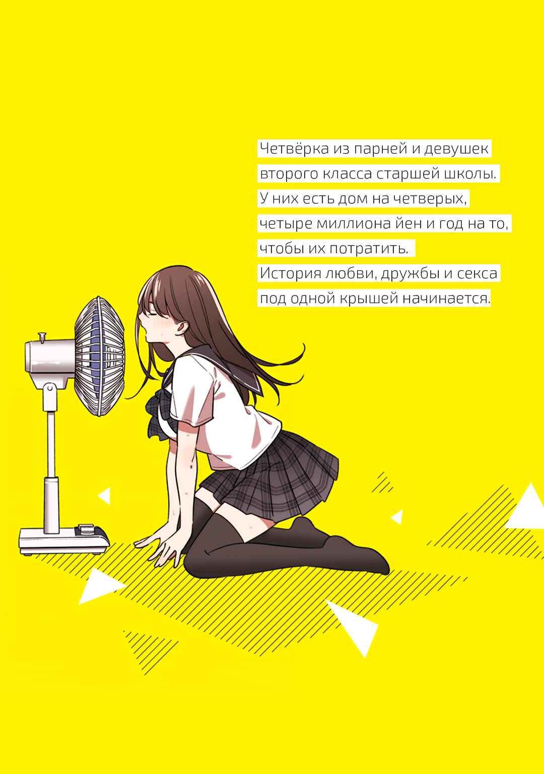 Osananajimi no Koukousei no Aida ni Nikutai Kankei wa Seiritsu suru ka. Chapter 1 - Page 44