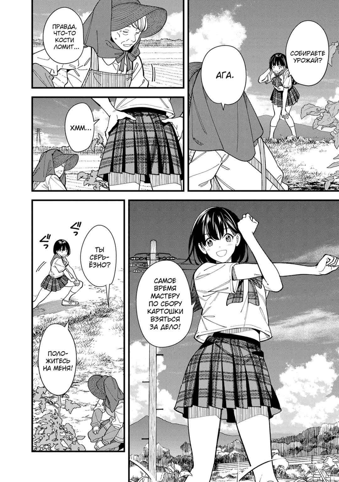 Osananajimi no Koukousei no Aida ni Nikutai Kankei wa Seiritsu suru ka. Chapter 1 - Page 5