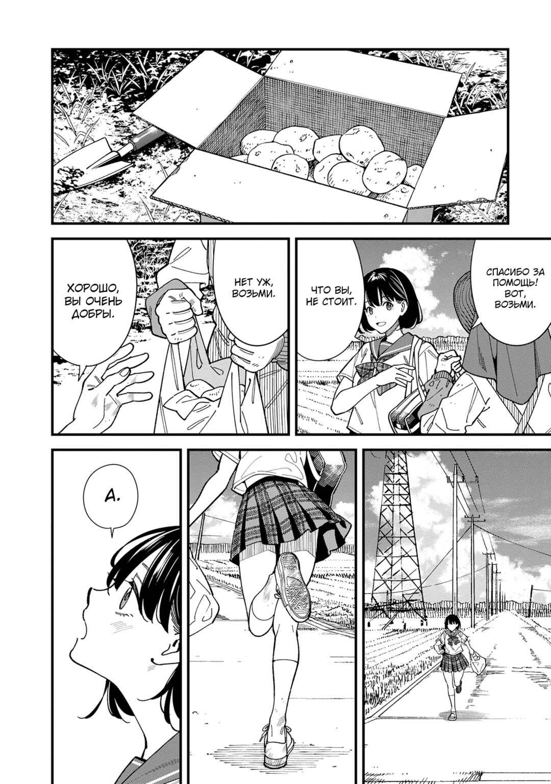 Osananajimi no Koukousei no Aida ni Nikutai Kankei wa Seiritsu suru ka. Chapter 1 - Page 7