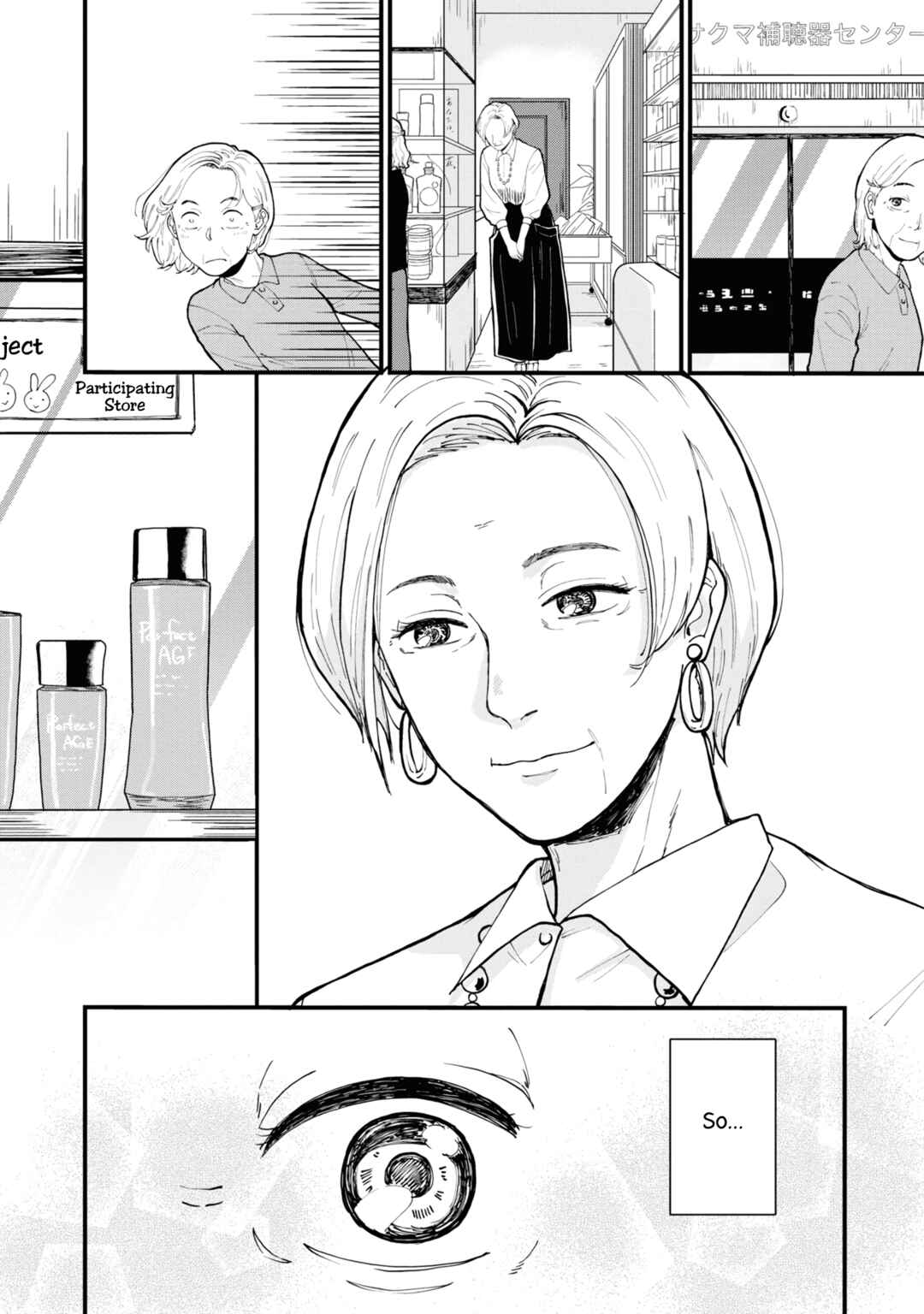 Hana Monogatari Chapter 1 - Page 14