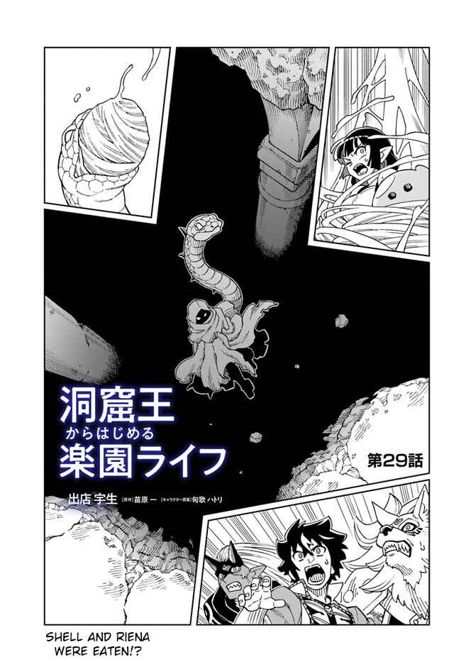 Doukutsu Ou kara Hajimeru Rakuen Life ~Bannou no Saikutsu Skill de Saikyou ni!?~ Chapter 29.1 - Page 1