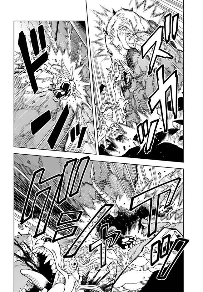 Doukutsu Ou kara Hajimeru Rakuen Life ~Bannou no Saikutsu Skill de Saikyou ni!?~ Chapter 29.1 - Page 6
