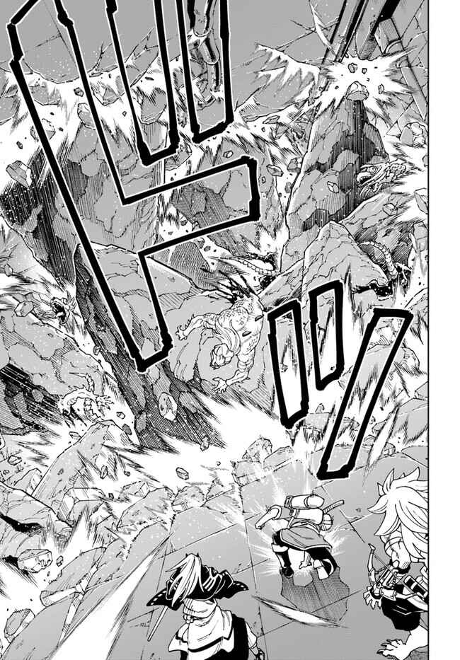 Doukutsu Ou kara Hajimeru Rakuen Life ~Bannou no Saikutsu Skill de Saikyou ni!?~ Chapter 29.1 - Page 7