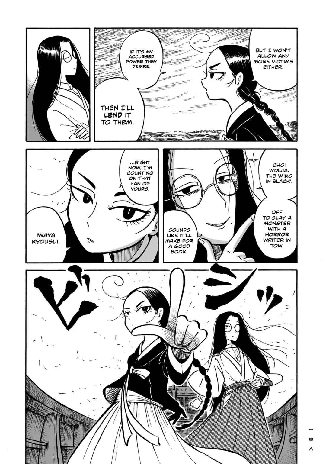 Kokufu Kyoudan Chapter 4 - Page 10