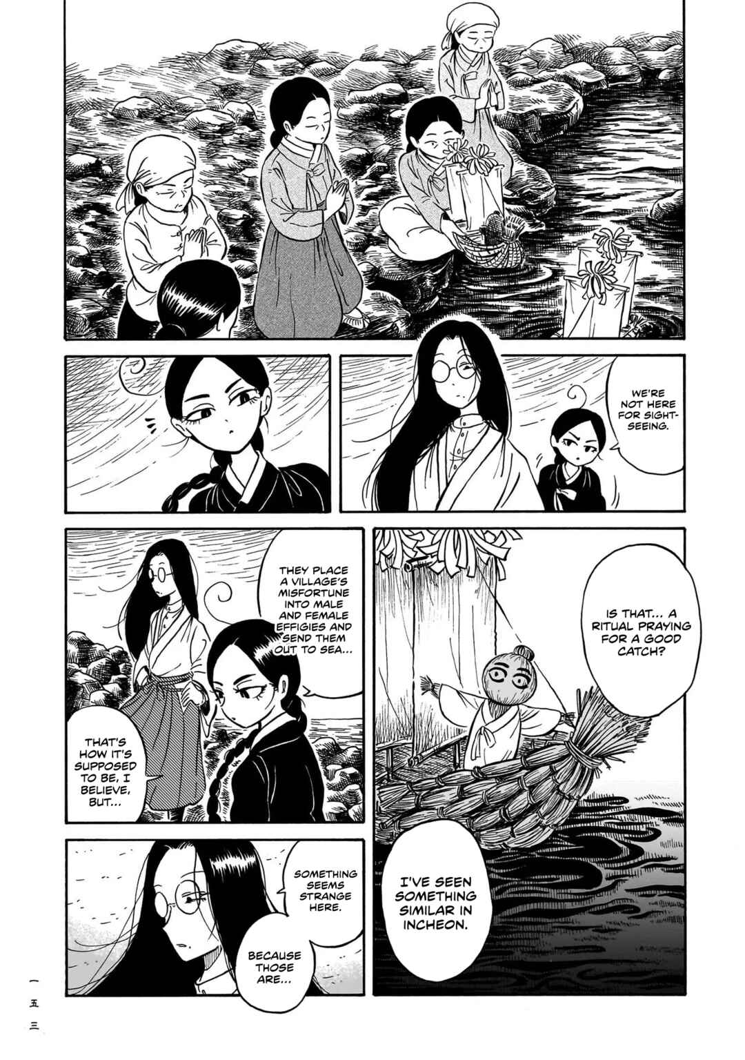 Kokufu Kyoudan Chapter 4 - Page 15