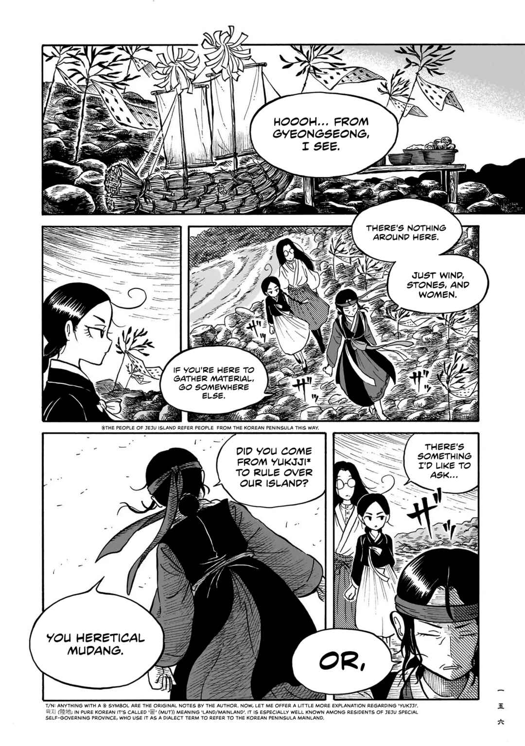Kokufu Kyoudan Chapter 4 - Page 18